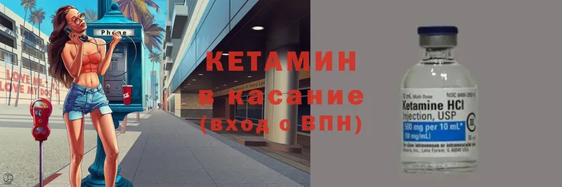 Кетамин VHQ  Рыбинск 